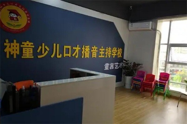 金色神童少儿口才